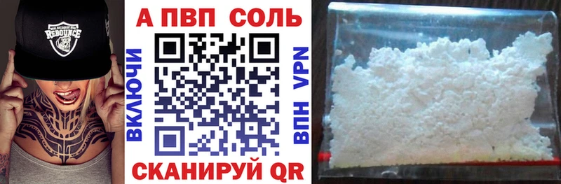 APVP кристаллы дарк нет официальный сайт Бутурлиновка купить