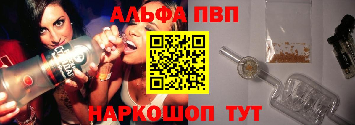 APVP кристаллы  A PVP Соль  купить наркоту  Бутурлиновка  Alpha PVP СК  Вход с VPN 