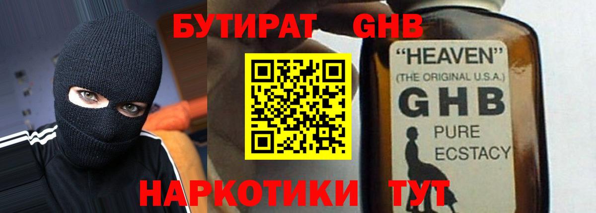 Бутират оксана Бутурлиновка