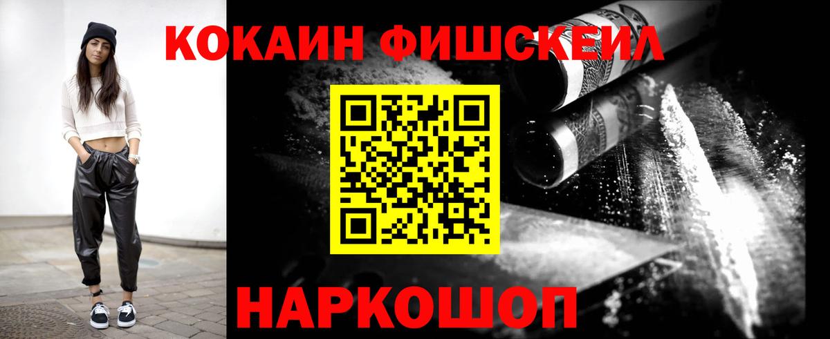 COCAIN Эквадор Бутурлиновка