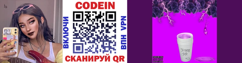 Кодеиновый сироп Lean Purple Drank ОМГ ОМГ рабочий сайт Бутурлиновка