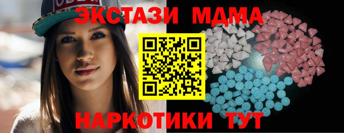 Бутурлиновка  Ecstasy MDMA  OMG ссылки  Ecstasy 99%  Вход с VPN  ЭКСТАЗИ 