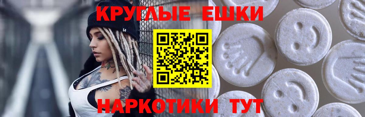 Ecstasy таблы Бутурлиновка