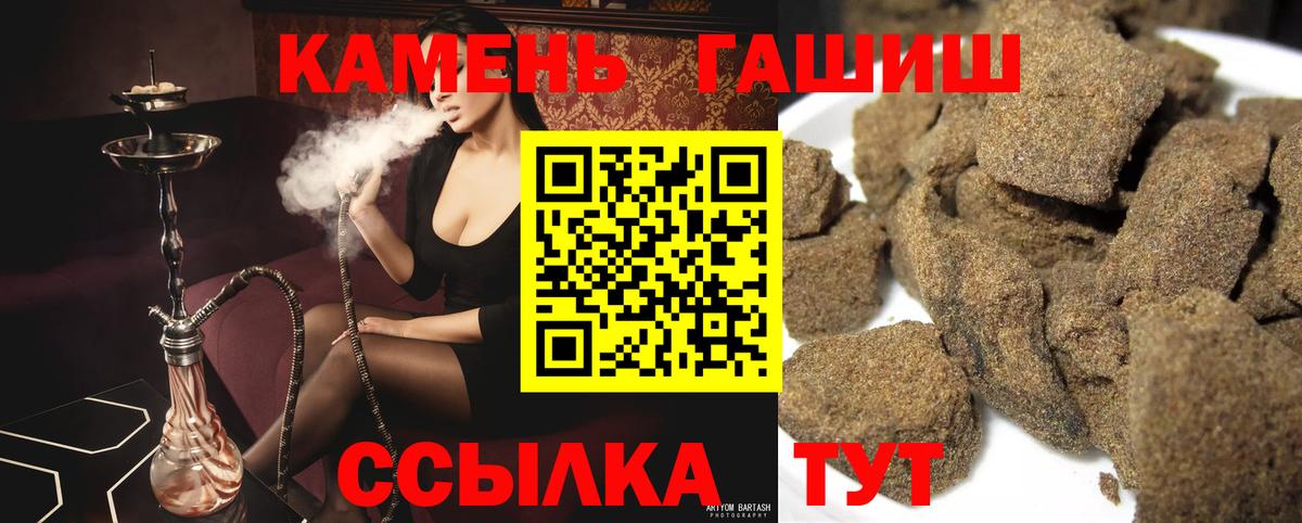 ГАШ Cannabis  ГАШ  Бутурлиновка  Гашиш hashish  Вход с VPN 