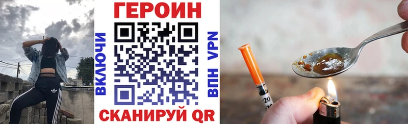 Героин VHQ  mega ONION  Бутурлиновка 