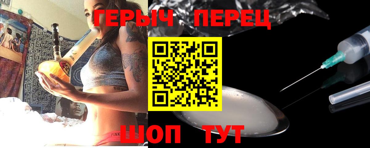 ГЕРОИН Heroin Бутурлиновка