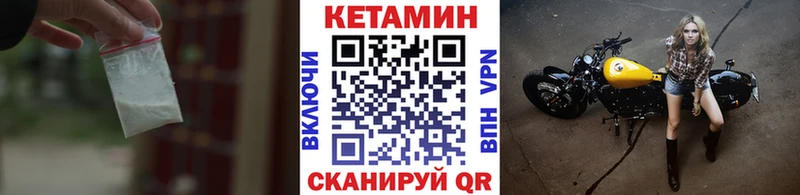 Кетамин VHQ Бутурлиновка
