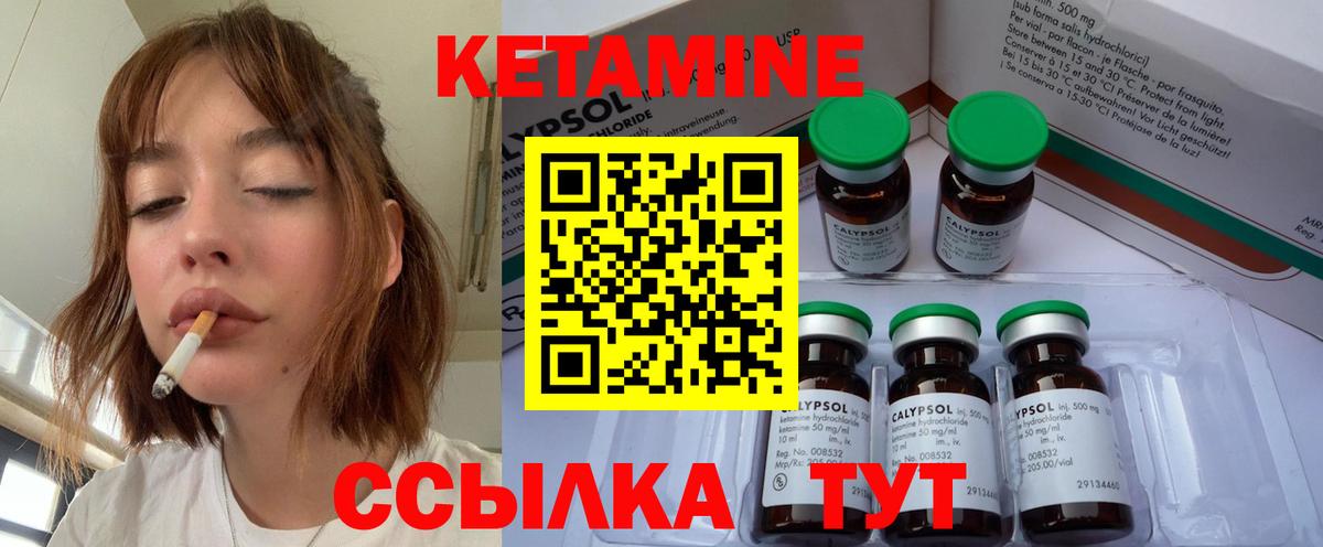 Бутурлиновка  Кетамин VHQ  Вход с VPN  КЕТАМИН VHQ 
