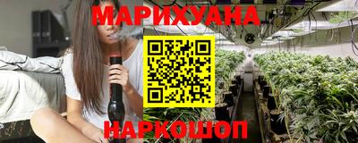 каннабис Наро-Фоминск