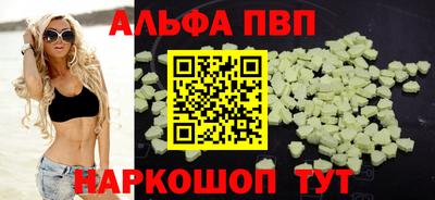 альфа пвп Нарткала