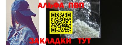 альфа пвп Нарткала