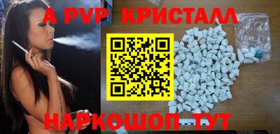 альфа пвп Нарткала