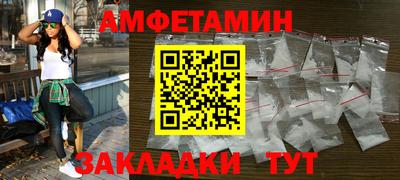 метамфетамин Нальчик
