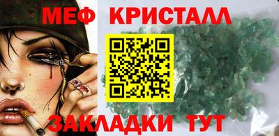 метамфетамин Нальчик