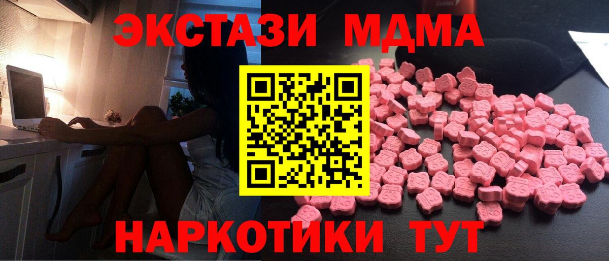 MDMA  MDMA молли  Вход с VPN  Бутурлиновка  MDMA кристаллы 