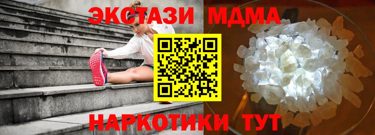 MDMA crystal Бутурлиновка