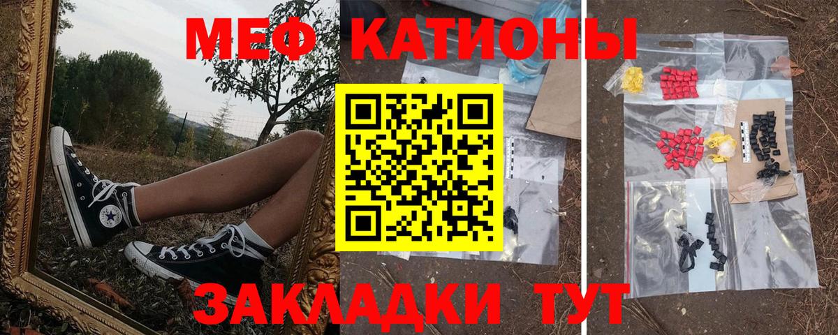 Мефедрон кристаллы Бутурлиновка