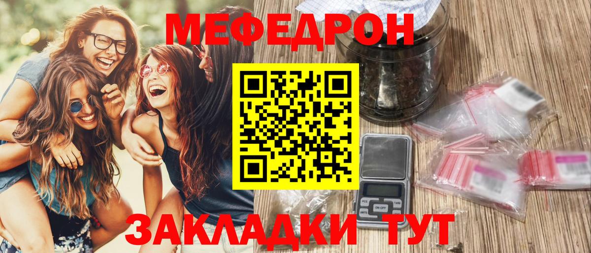 МЕФ  Мефедрон 4 MMC  Бутурлиновка  Вход с VPN  Мефедрон 4 MMC 