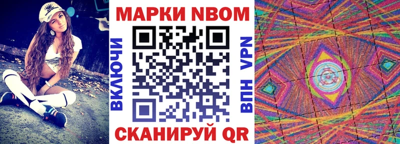 Марки NBOMe 1,8мг  как найти закладки  Бутурлиновка 