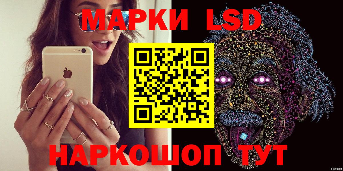 Марки NBOMe 1,8мг Бутурлиновка