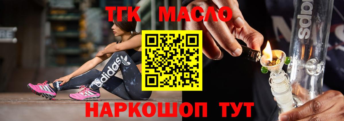 Бутурлиновка  Дистиллят ТГК концентрат  Вход с VPN 